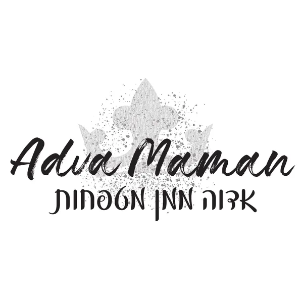 אדוה ממן מטפחות