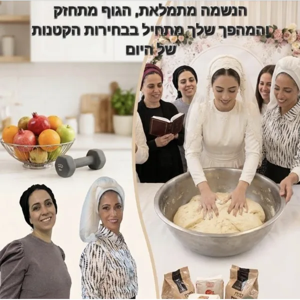 שרונה ביטון