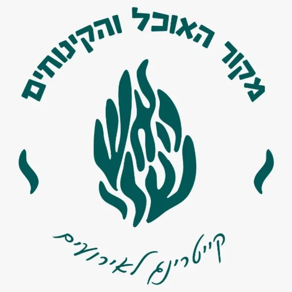 מקור האוכל והקינוחים